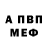 Первитин винт Zachary Petriw
