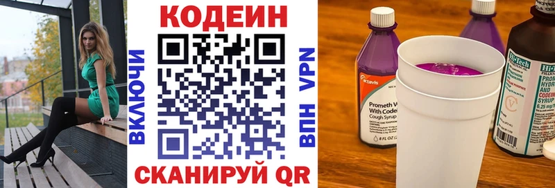 Купить где  Среднеколымск  Кодеин напиток Lean (лин) 