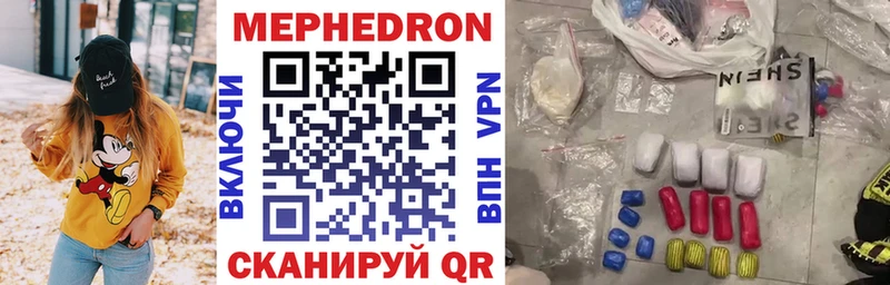 Купить закладки  Среднеколымск  МЯУ-МЯУ 4 MMC 