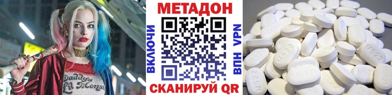 Купить закладки  Среднеколымск  МЕТАДОН methadone 