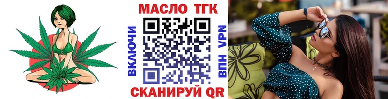 ТГК THC oil  Купить где  Среднеколымск 